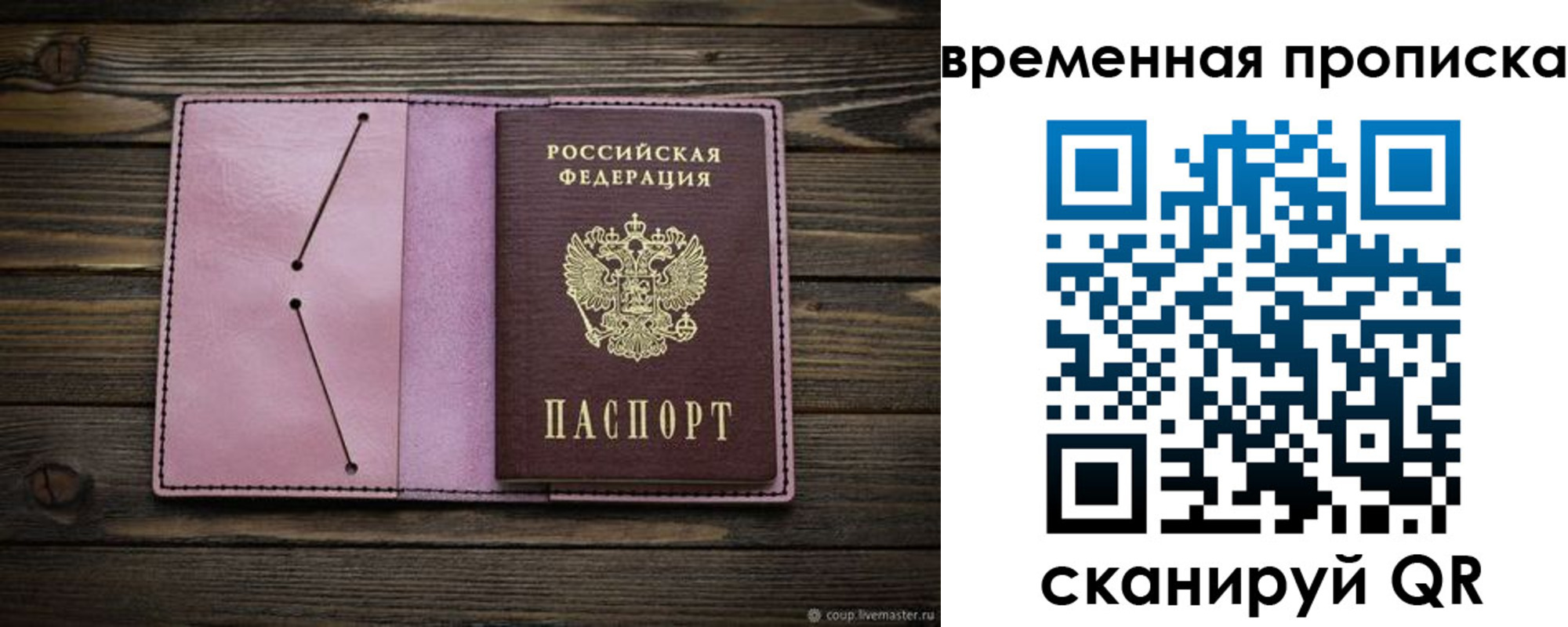 прописка иностранных граждан в Сахалинской области