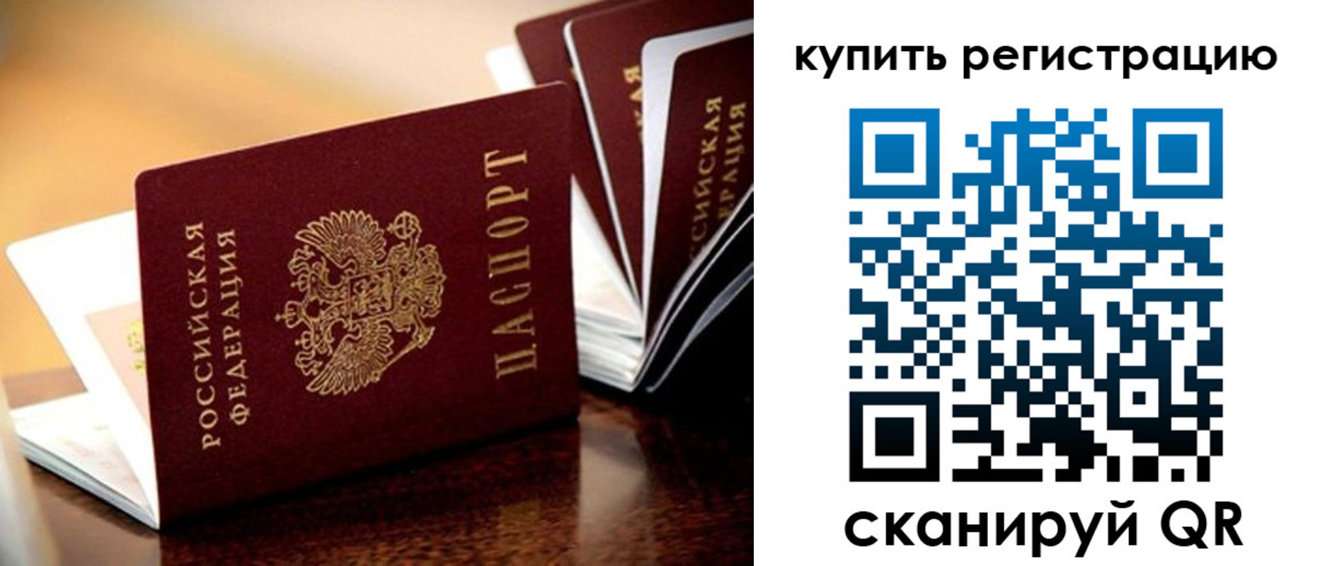 прописка 2025 в Сахалинской области