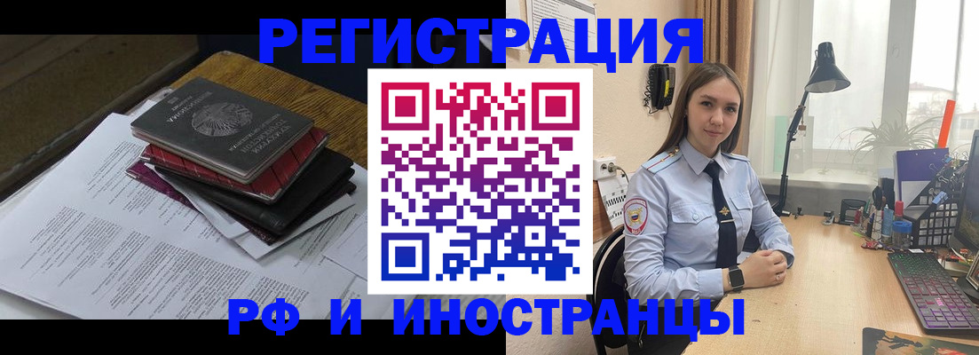 прописка для школы в Сахалинской области