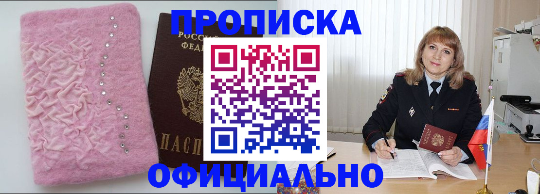 найти адрес прописки в Сахалинской области